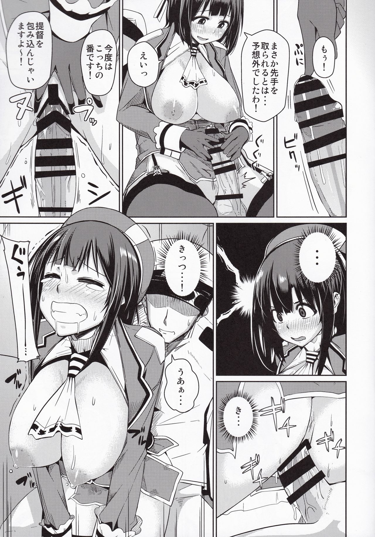 Kininaru Tokoro Gozaimasu yo page 8 full