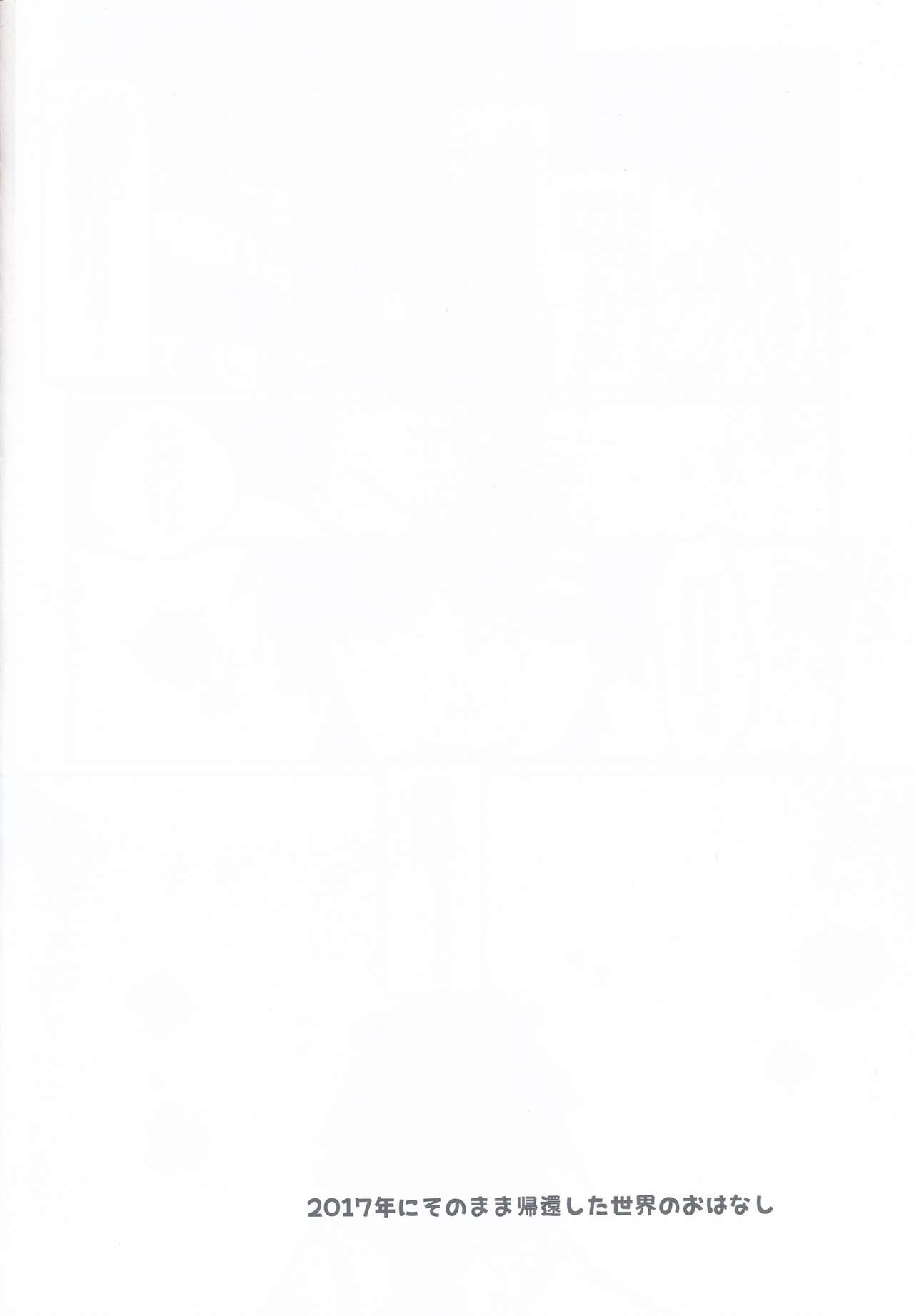 Astolfo-kun to Nenmatsu ni Ichaicha Sugosu Hon page 4 full