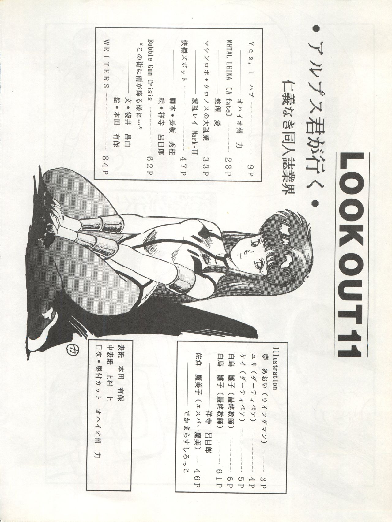 LOOK OUT 11 page 9 full