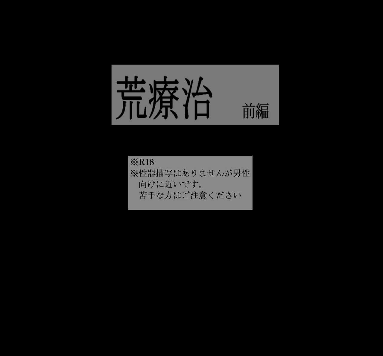 Temari's birthday memorial! - ShikaTema R18 doujinshi page 1 full