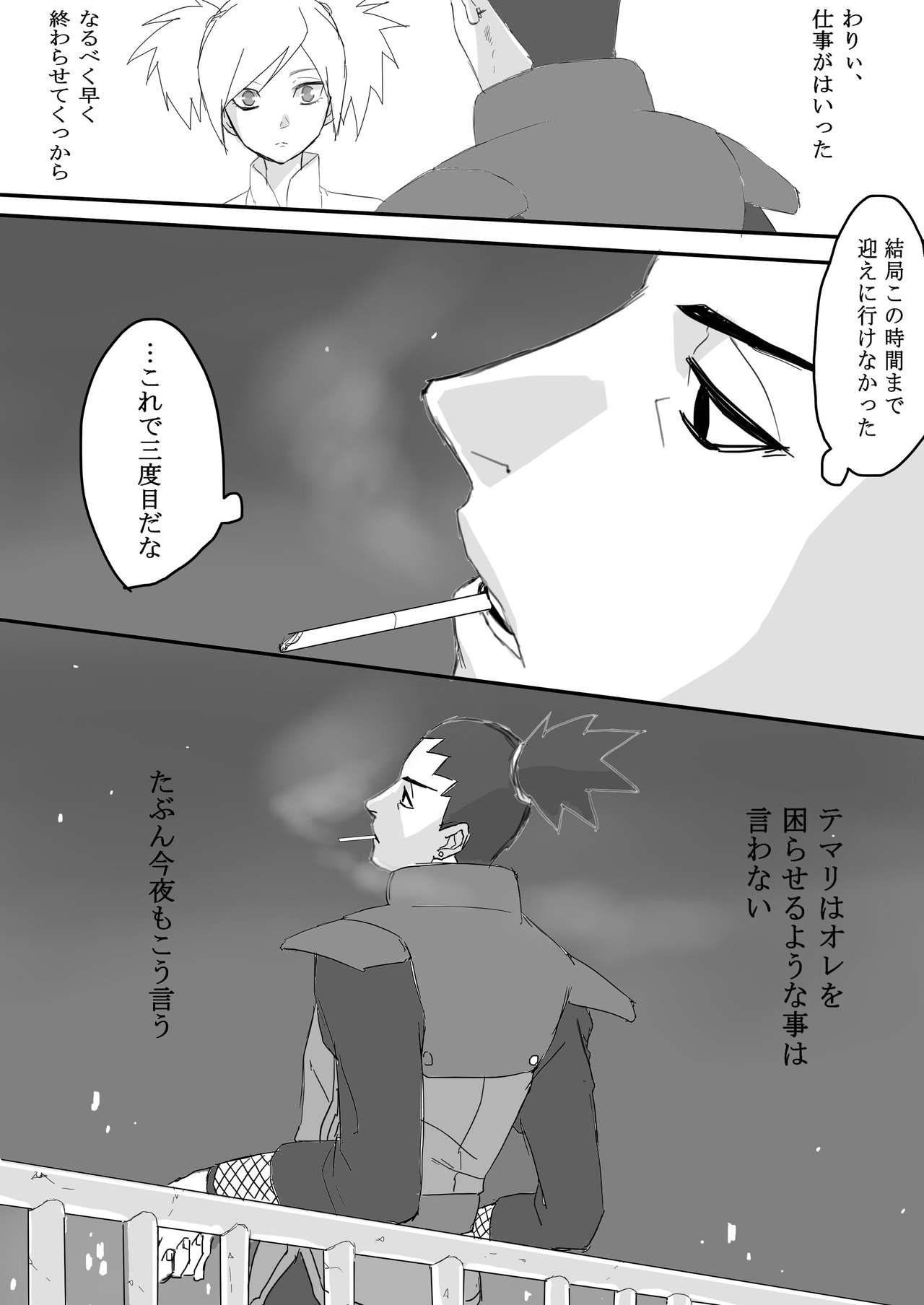 Temari's birthday memorial! - ShikaTema R18 doujinshi page 3 full