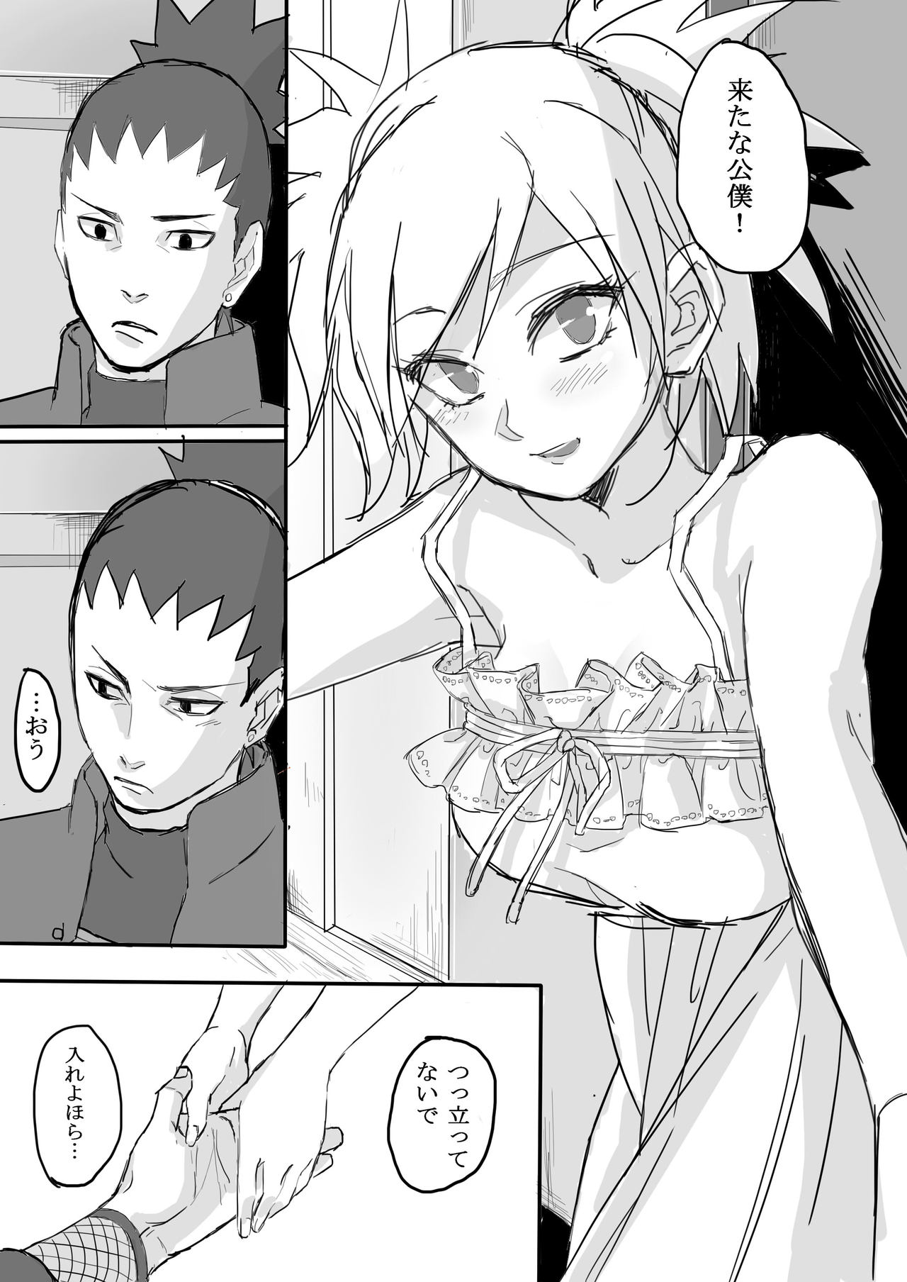 Temari's birthday memorial! - ShikaTema R18 doujinshi page 7 full