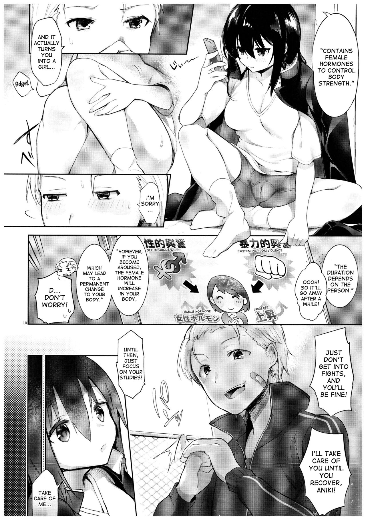 Yukata to Rape to Aniki to Ore to. Yukata to Rape Hen page 9 full