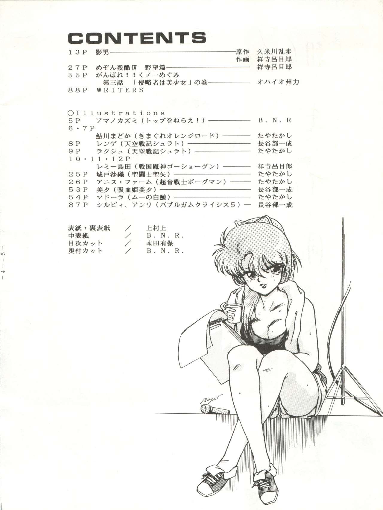 LOOK OUT 18 page 4 full