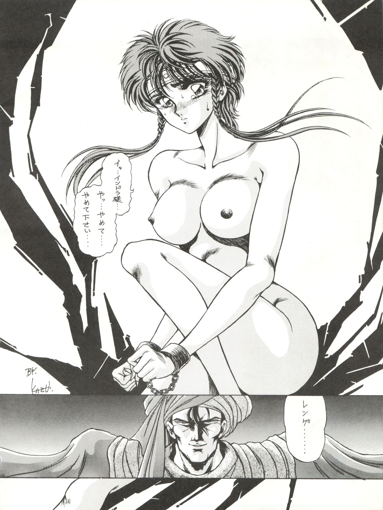 LOOK OUT 18 page 8 full