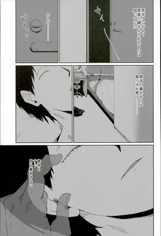 Toumei Ningen ni Natte Arakita Yasutomo ni Taisuru Ore no Footwork ga Karuku Natta Jian page 6 full