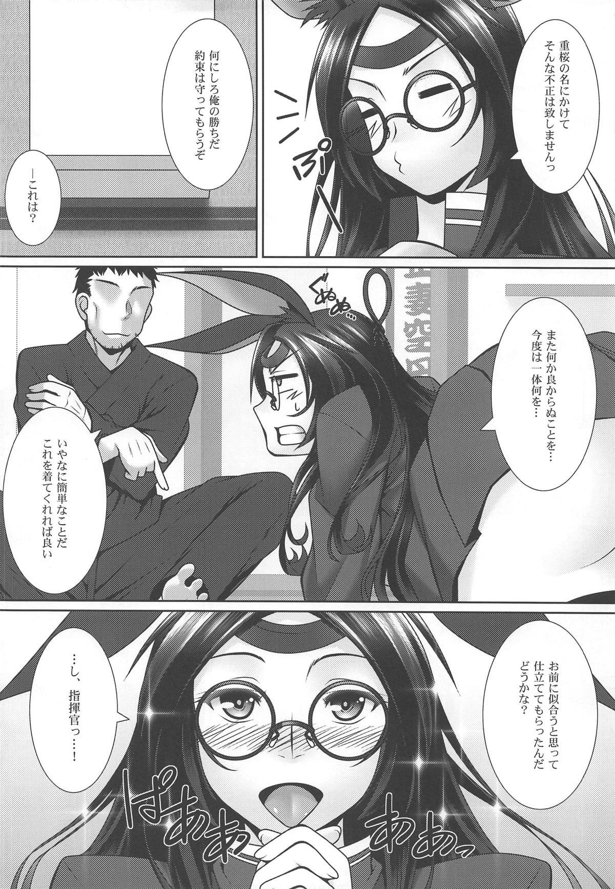Aka Yoroshi page 3 full