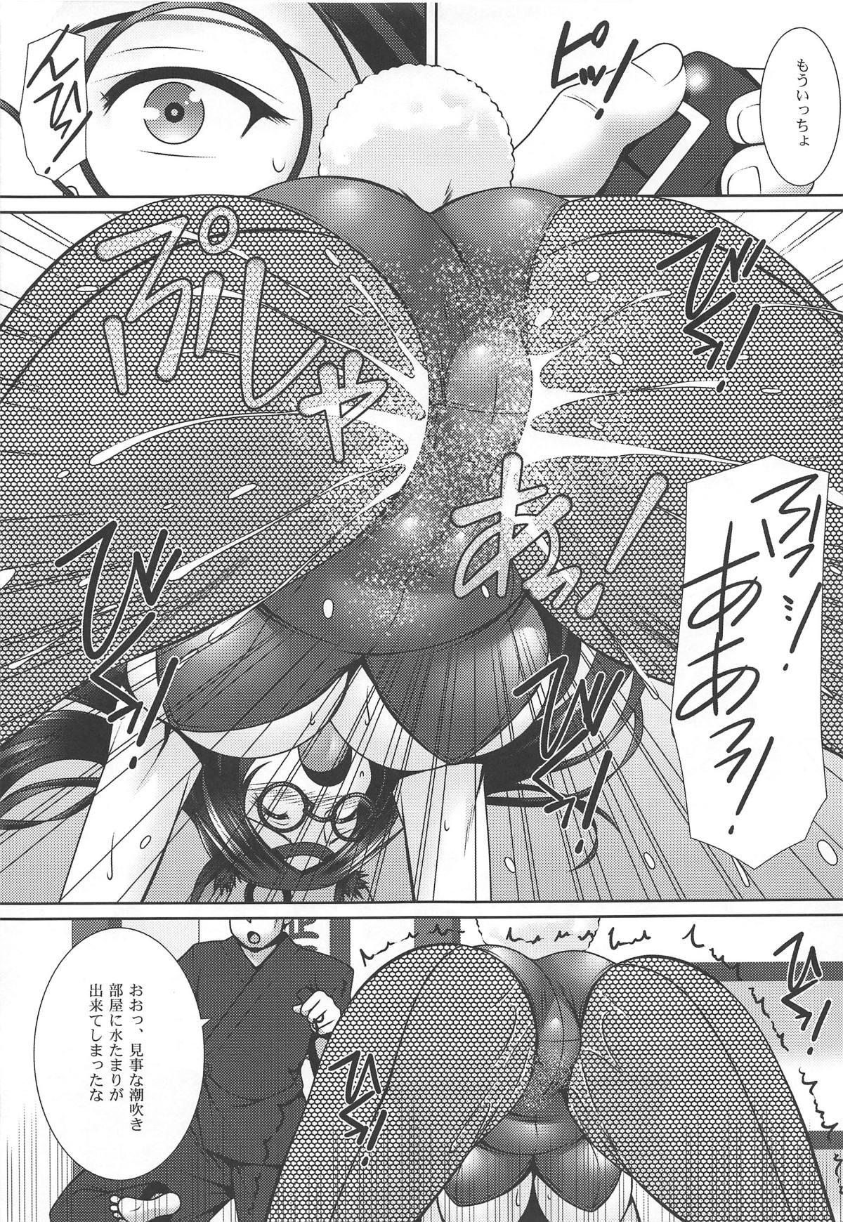 Aka Yoroshi page 6 full