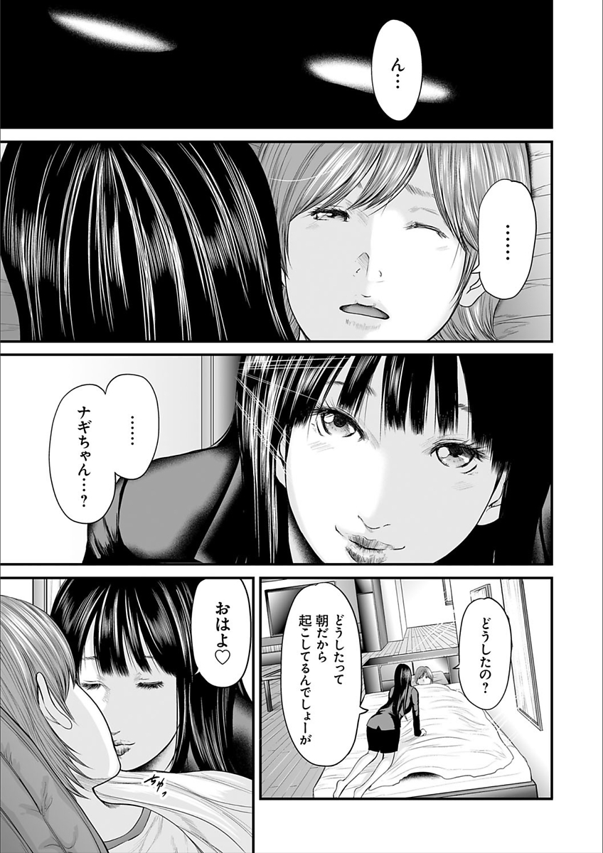 Soukan no Replica 2 page 5 full