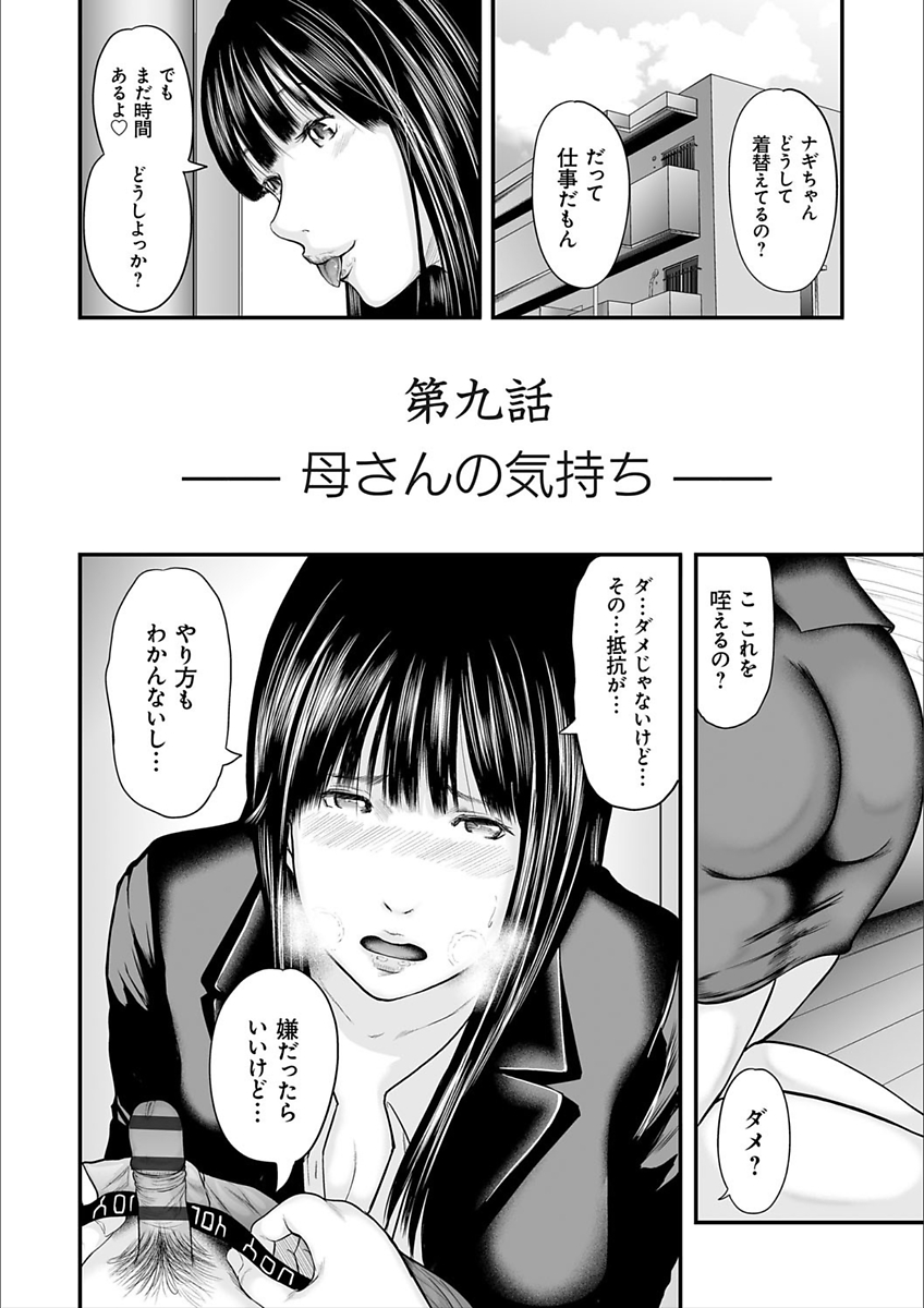 Soukan no Replica 2 page 6 full