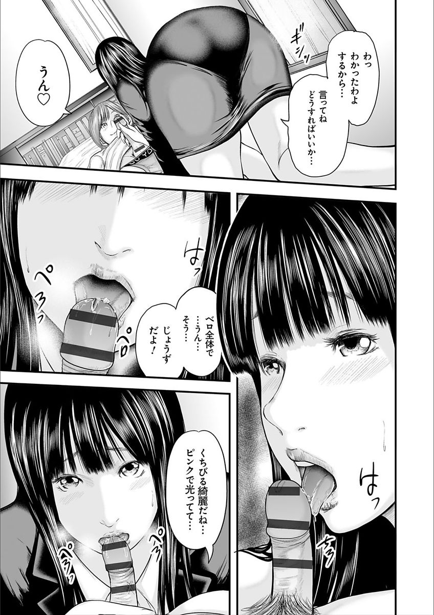 Soukan no Replica 2 page 7 full