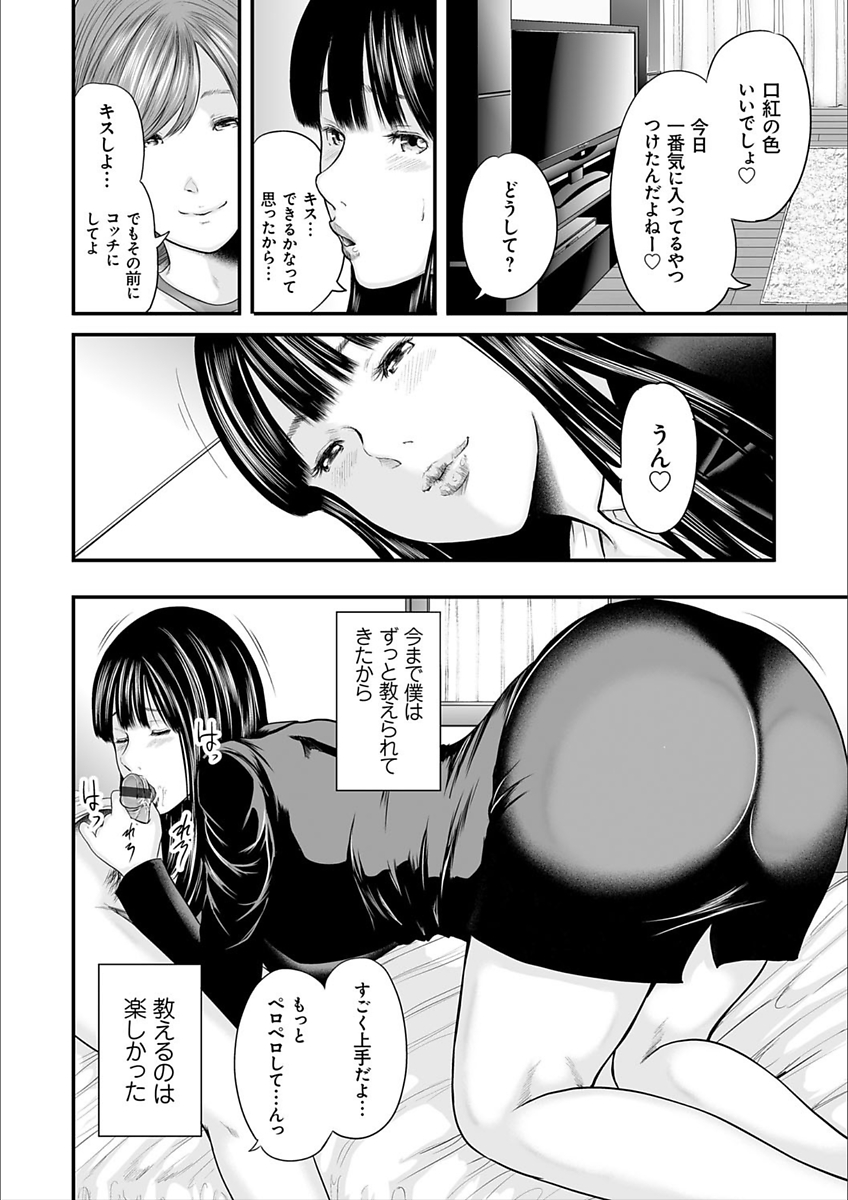 Soukan no Replica 2 page 8 full
