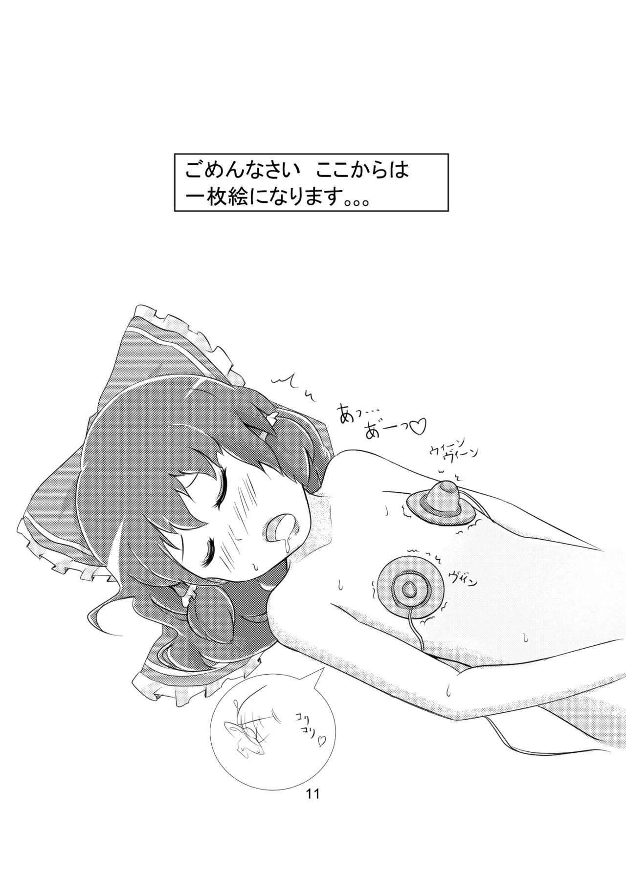 Otokonoko ga Cosnie Suru dake no Hon + Otokonoko Cirno-kun Hajimete no Cosx page 10 full