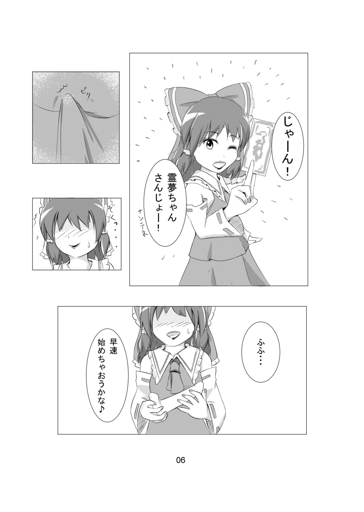 Otokonoko ga Cosnie Suru dake no Hon + Otokonoko Cirno-kun Hajimete no Cosx page 5 full