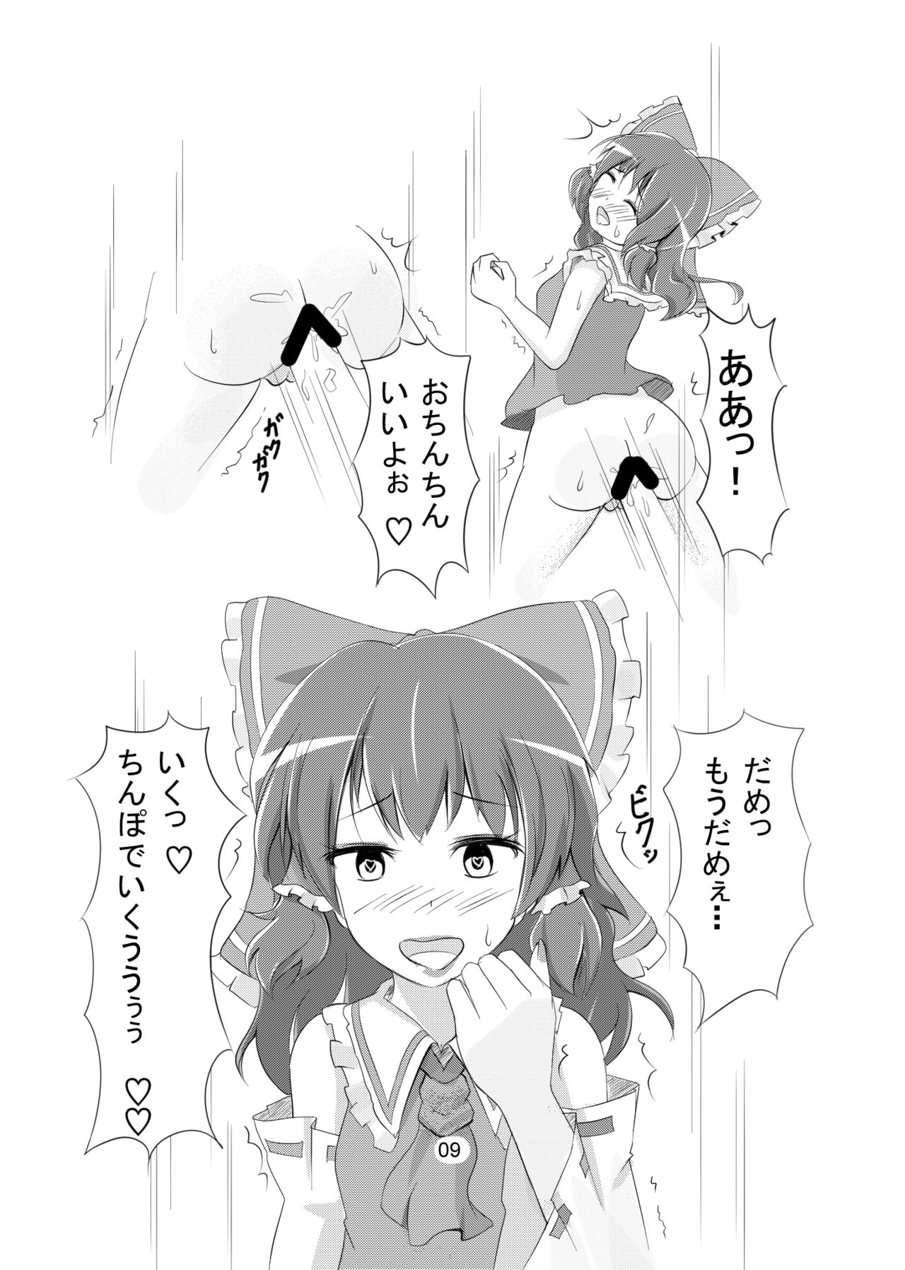 Otokonoko ga Cosnie Suru dake no Hon + Otokonoko Cirno-kun Hajimete no Cosx page 8 full