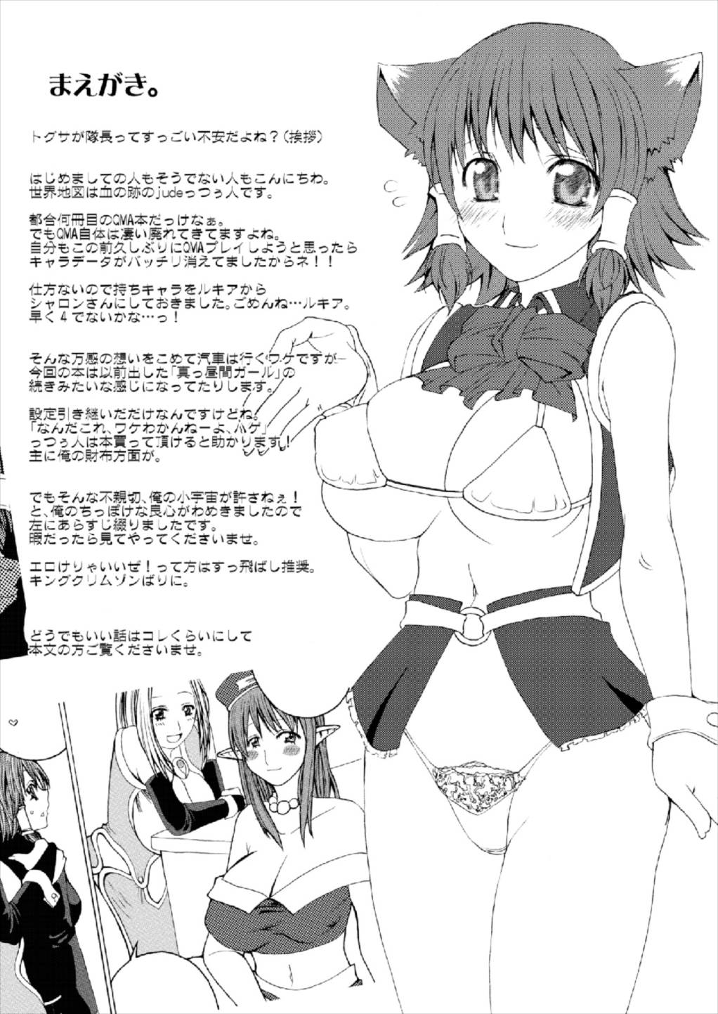 Funny Bunny page 4 full