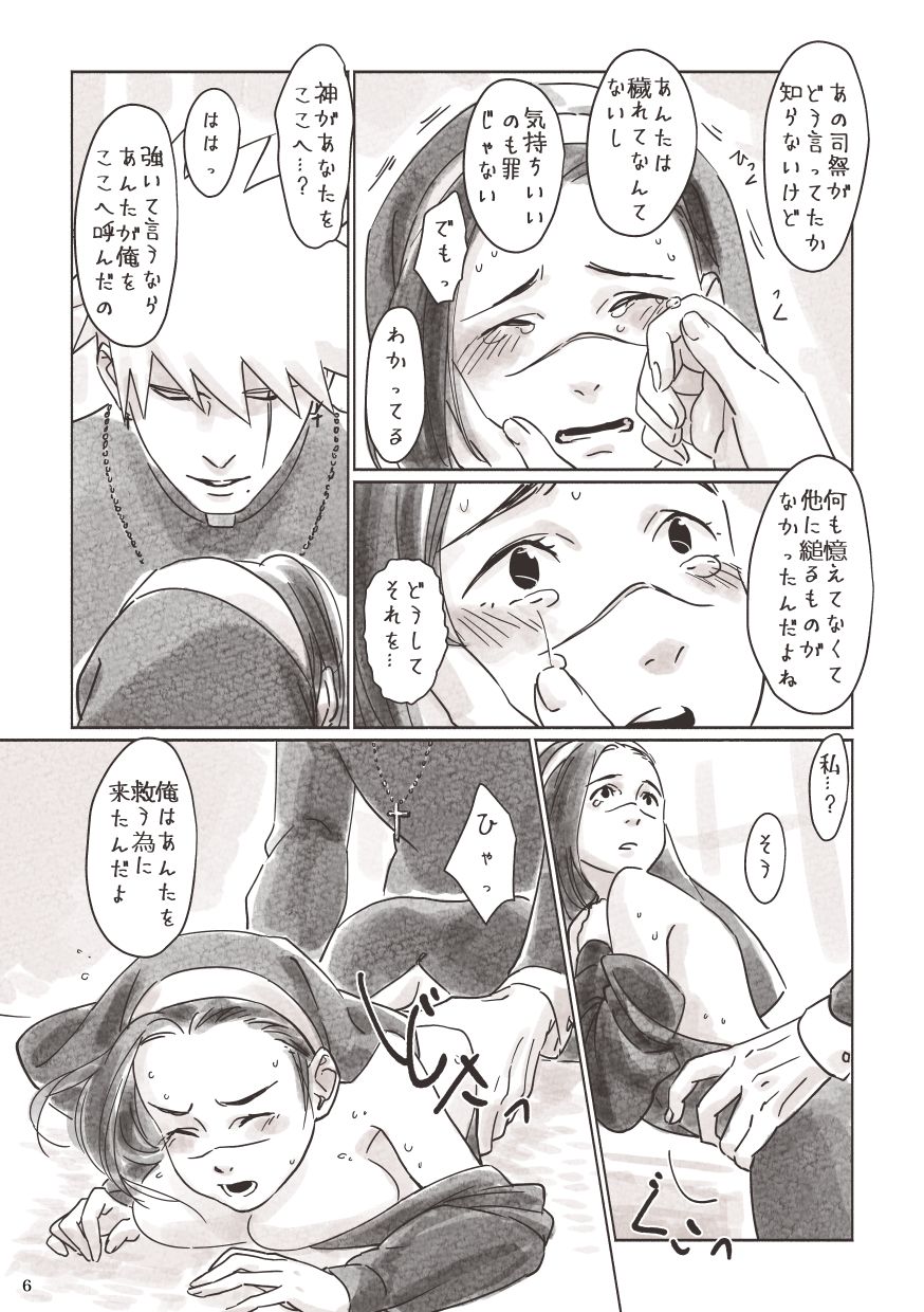 KakaShinpu Nyo IruSister page 4 full