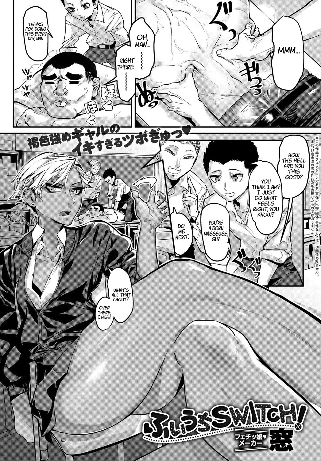 Fuiuchi SWITCH! | Suckerpunch SWITCH! page 1 full