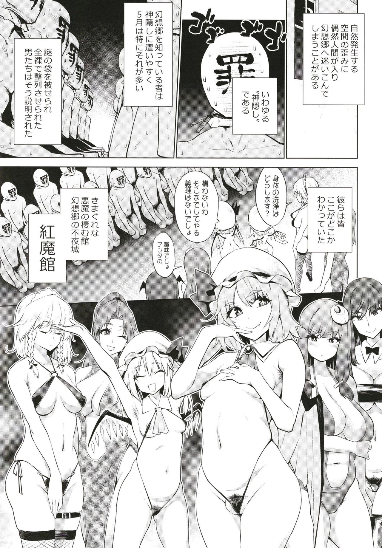 Ima wa Naki Utopia page 3 full