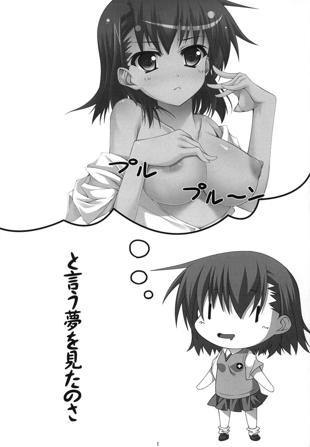 Biribiri Shitemiru? page 2 full