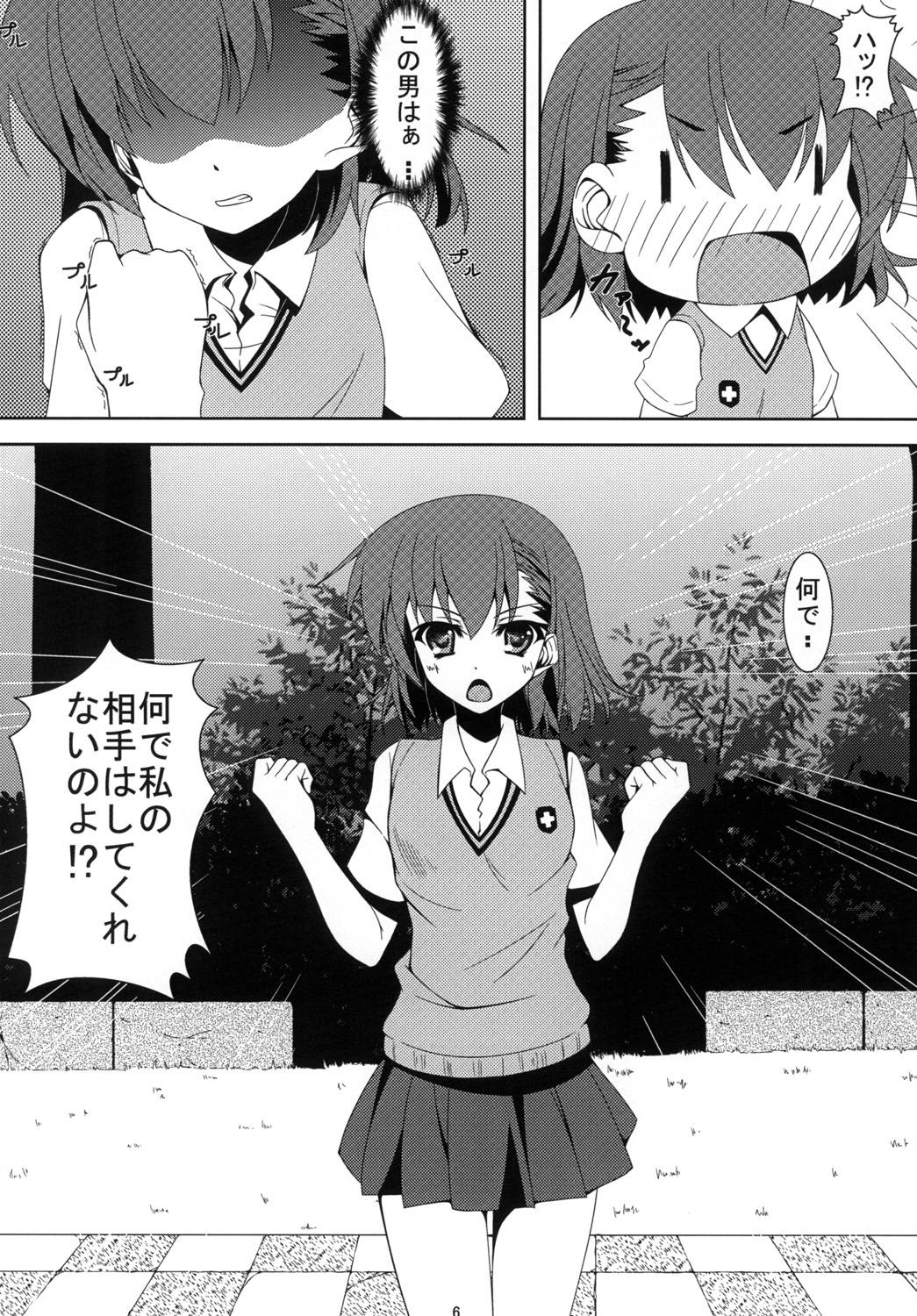 Biribiri Shitemiru? page 7 full