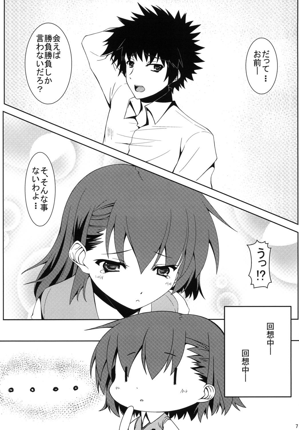 Biribiri Shitemiru? page 8 full