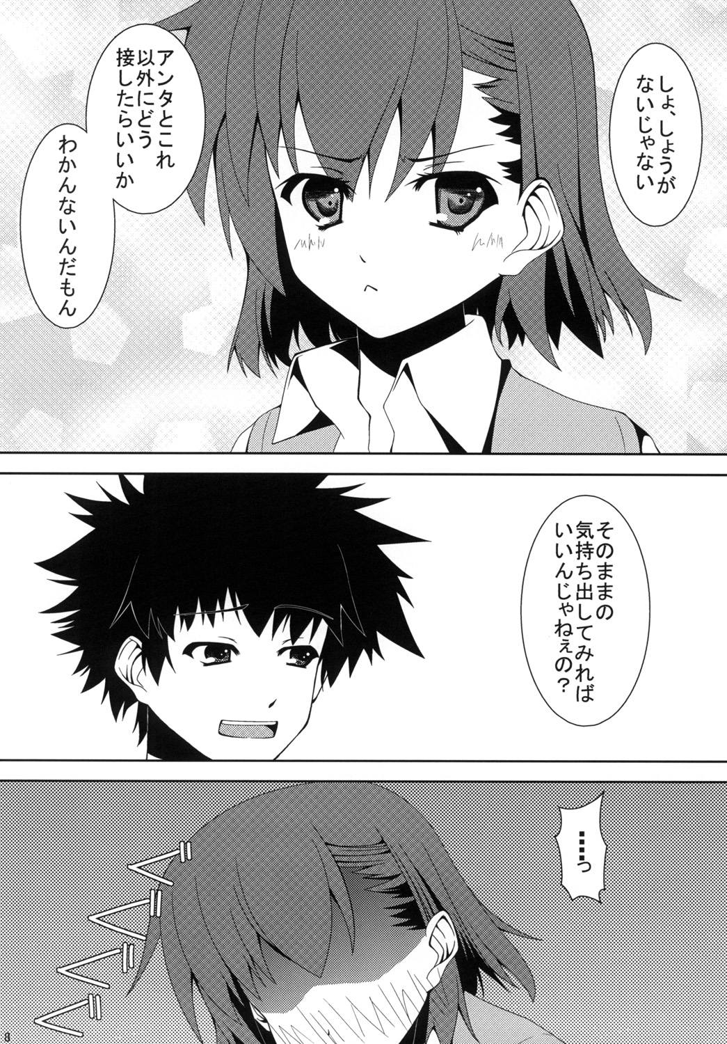 Biribiri Shitemiru? page 9 full