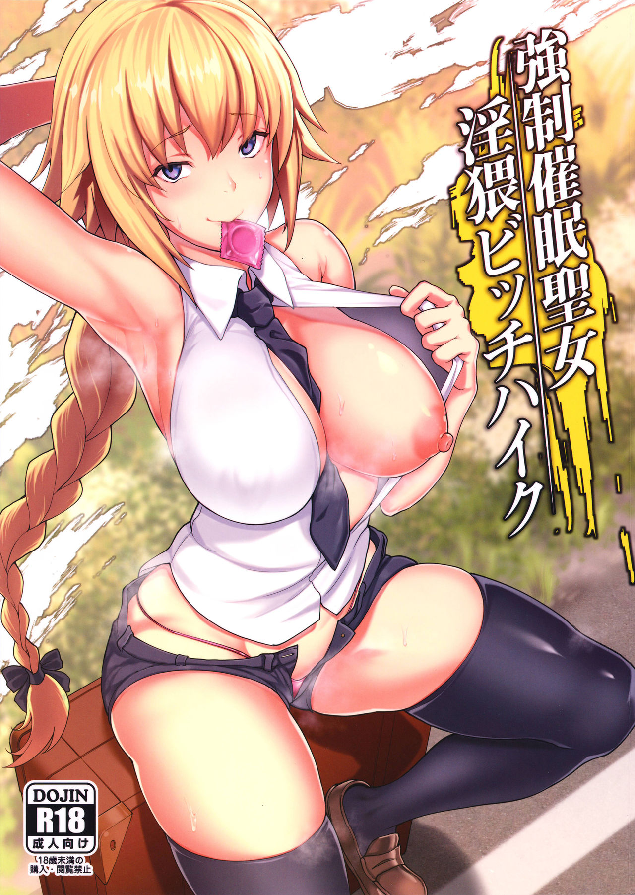 Kyousei Saimin Seijo Inwai Bitch Hike page 2 full