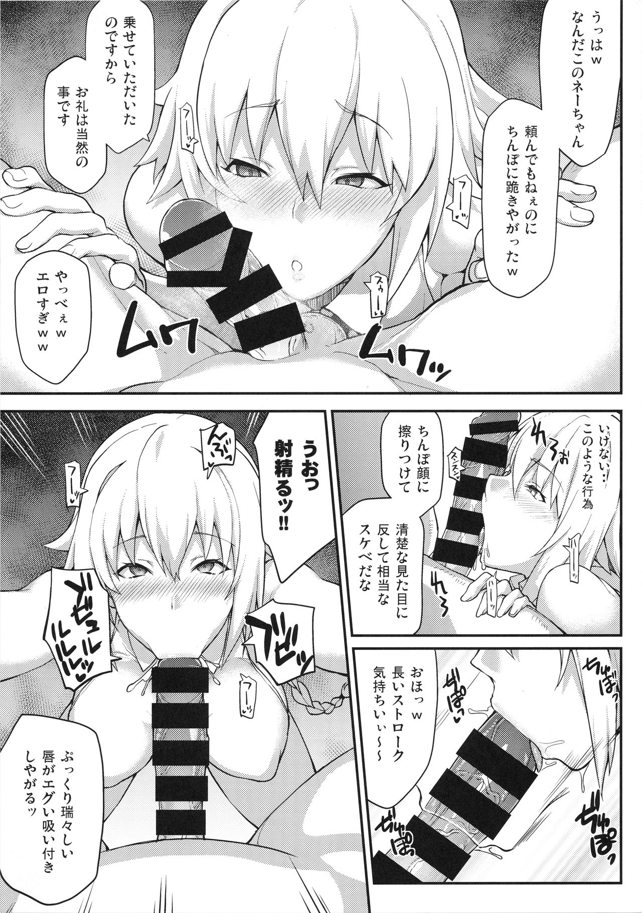 Kyousei Saimin Seijo Inwai Bitch Hike page 9 full