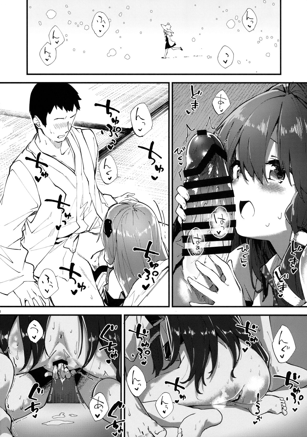 Sanae-chan to Sukebe Suru Hon page 7 full