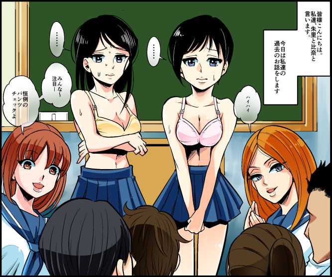 Akuma no Dousoukai Ijimerareta Fukushuu no Makuake Bangaihen page 2 full