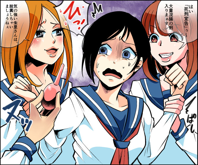 Akuma no Dousoukai Ijimerareta Fukushuu no Makuake Bangaihen page 8 full