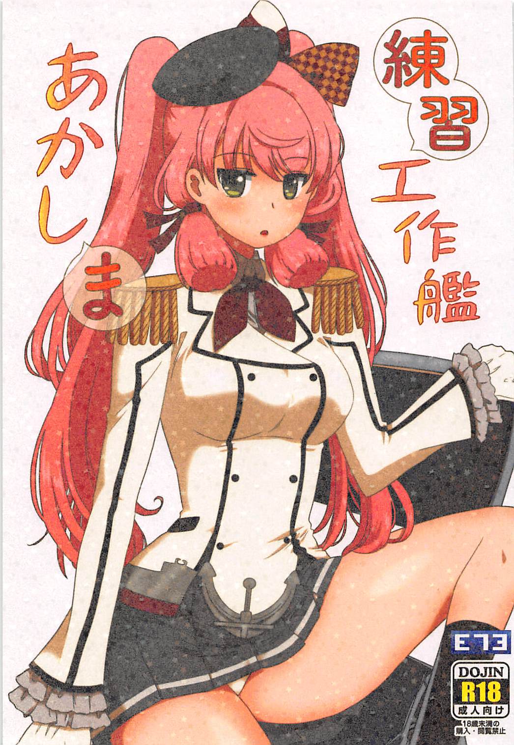 Renshuu Kousakukan Akashima page 1 full