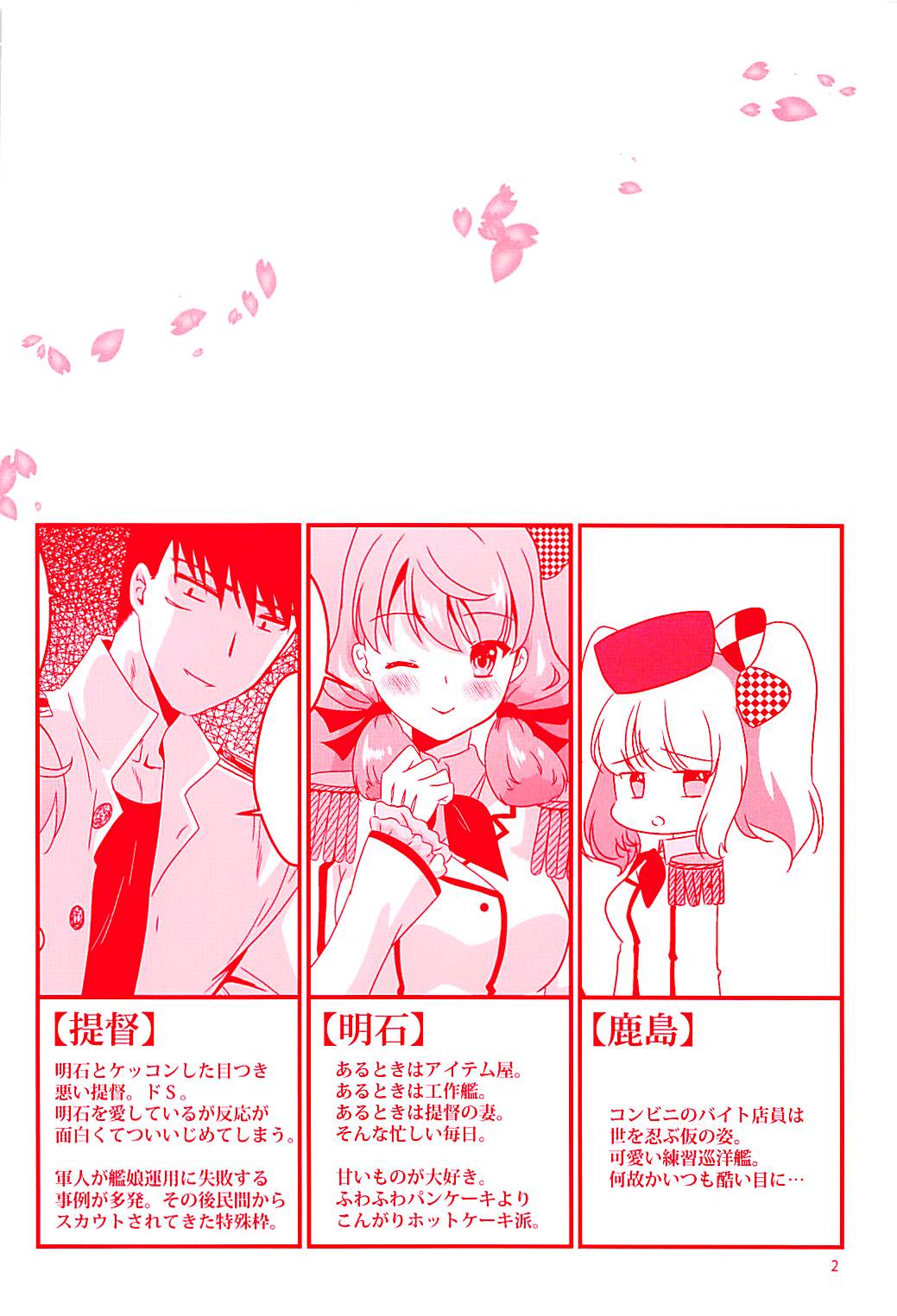 Renshuu Kousakukan Akashima page 2 full