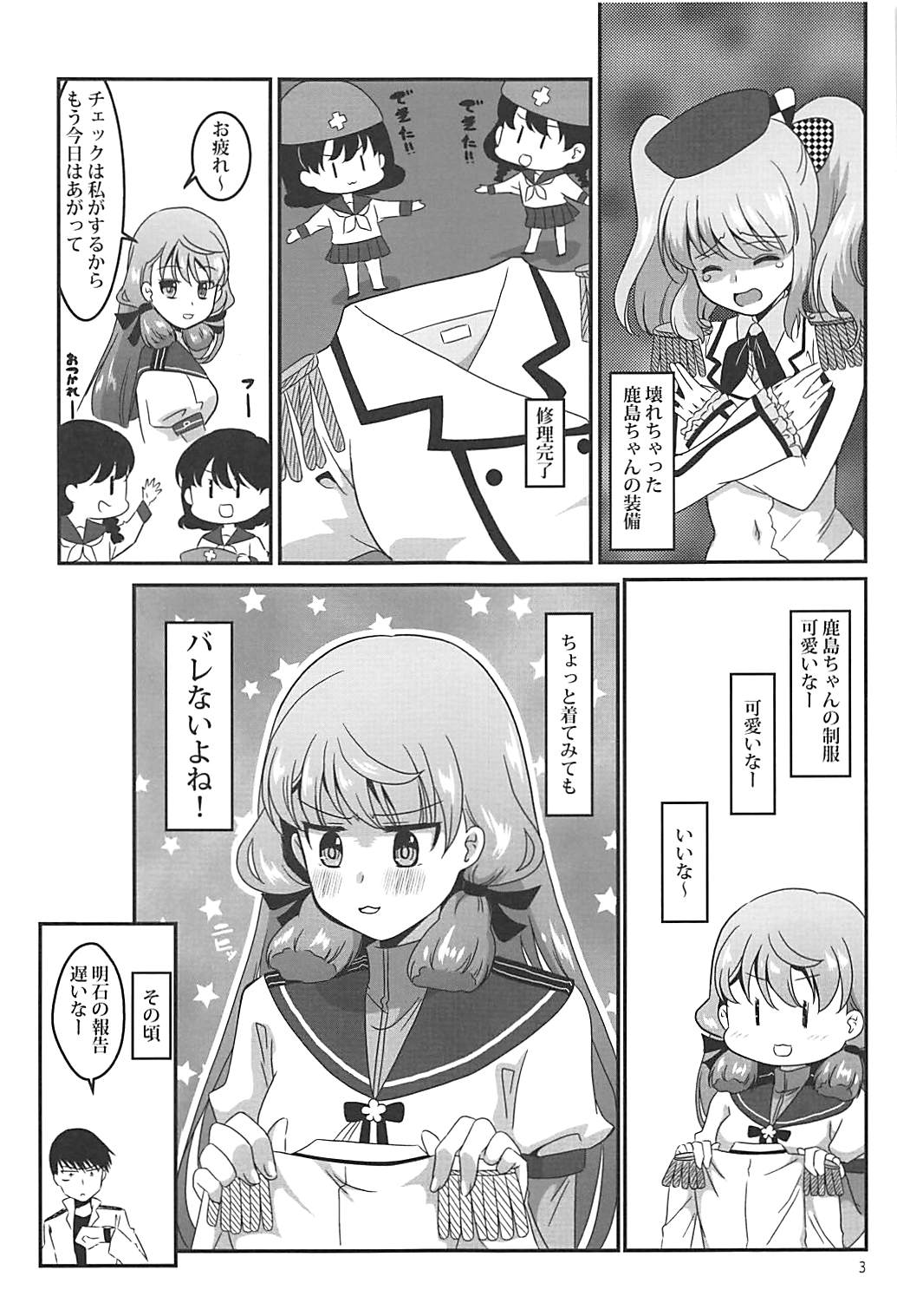 Renshuu Kousakukan Akashima page 3 full