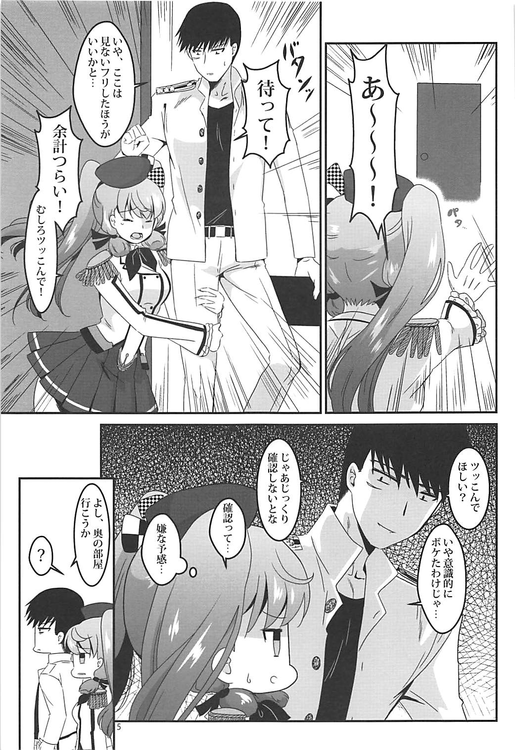 Renshuu Kousakukan Akashima page 5 full