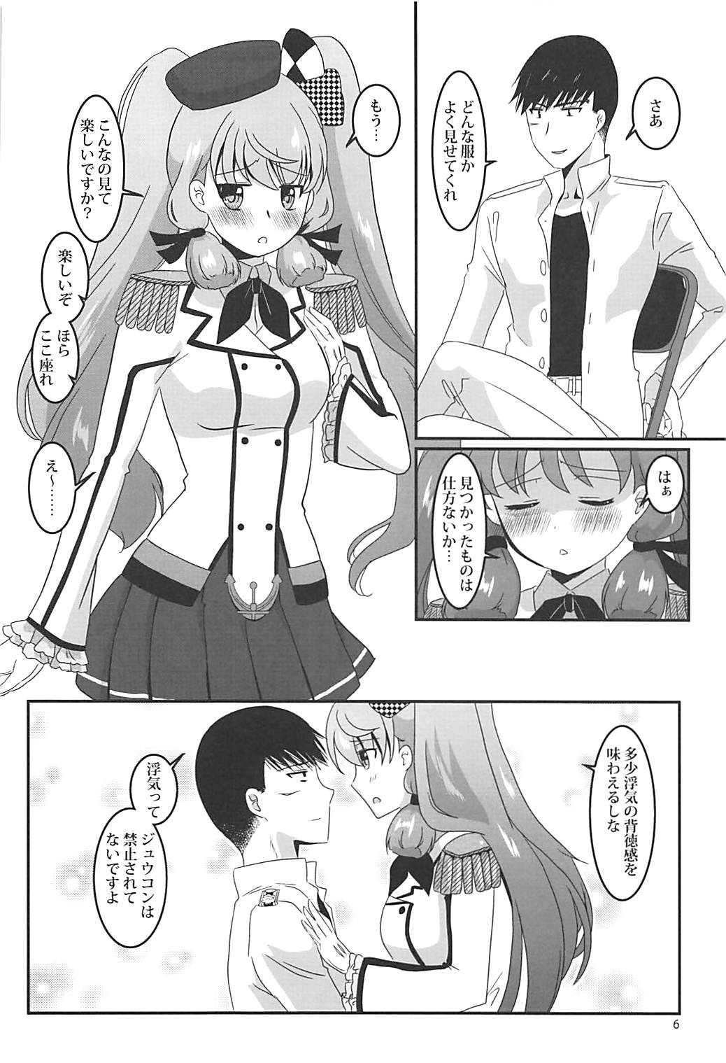 Renshuu Kousakukan Akashima page 6 full