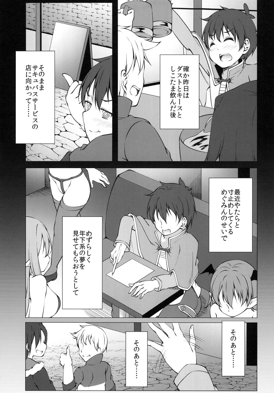 Kono Subarashii Oujo-sama wa Onii-sama ga Daisuki!! page 7 full