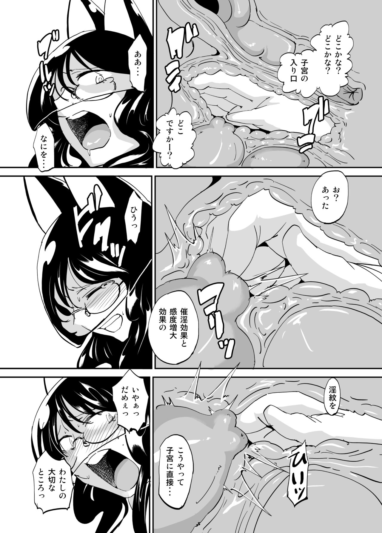 Majutsu Kessha no Onna Kanbu Ken Kyoushi no Pants ga Dasai page 9 full