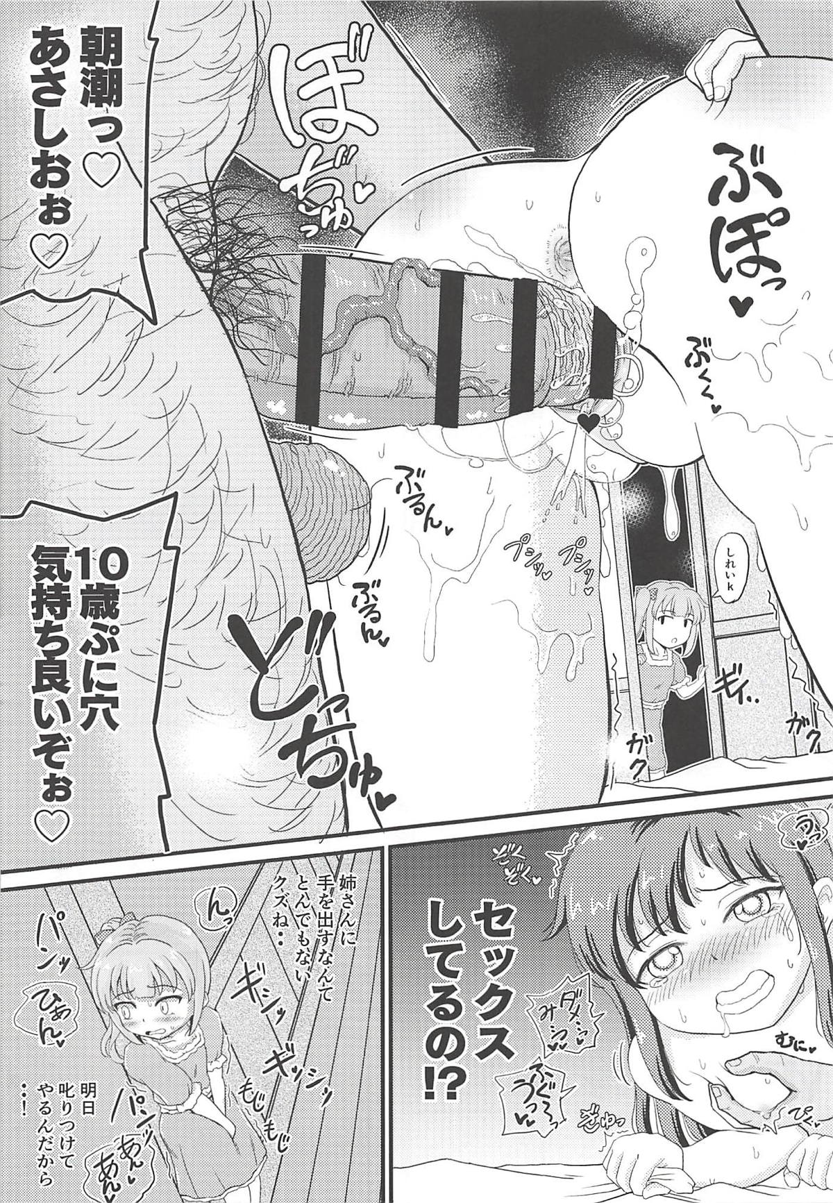 Saiminjutsu o Oboeta Kasumi to Icha Love Yasen de Seikyouiku page 10 full