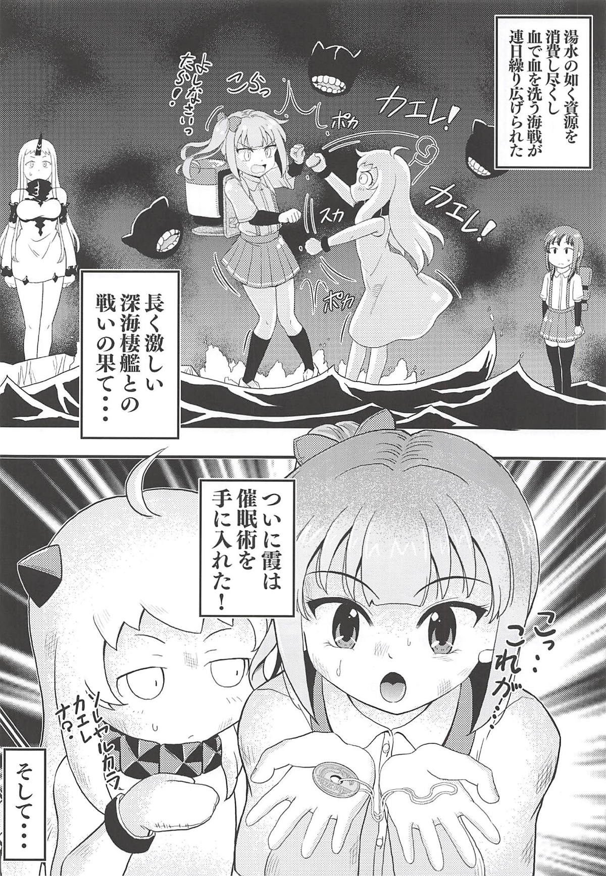 Saiminjutsu o Oboeta Kasumi to Icha Love Yasen de Seikyouiku page 3 full