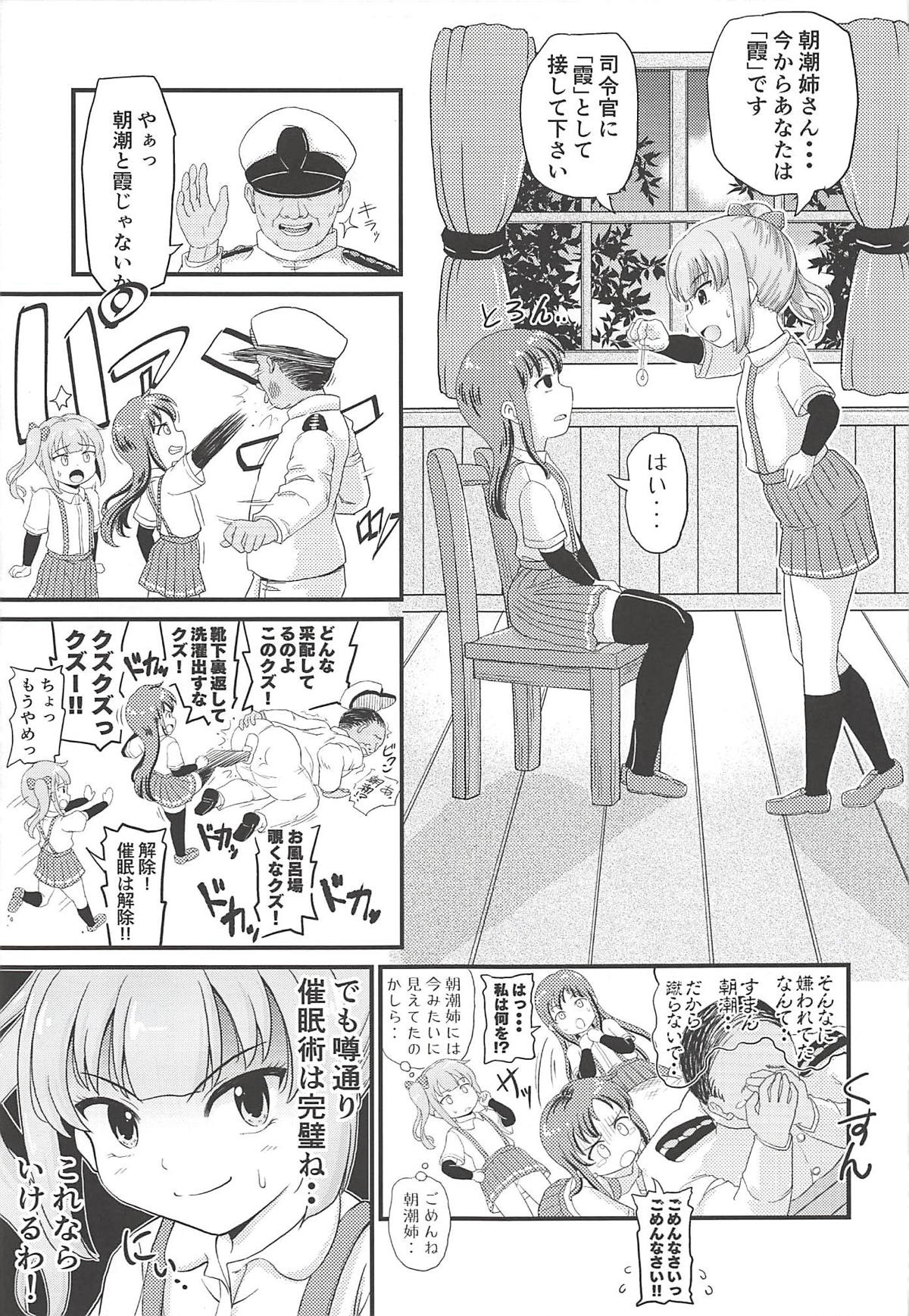 Saiminjutsu o Oboeta Kasumi to Icha Love Yasen de Seikyouiku page 4 full