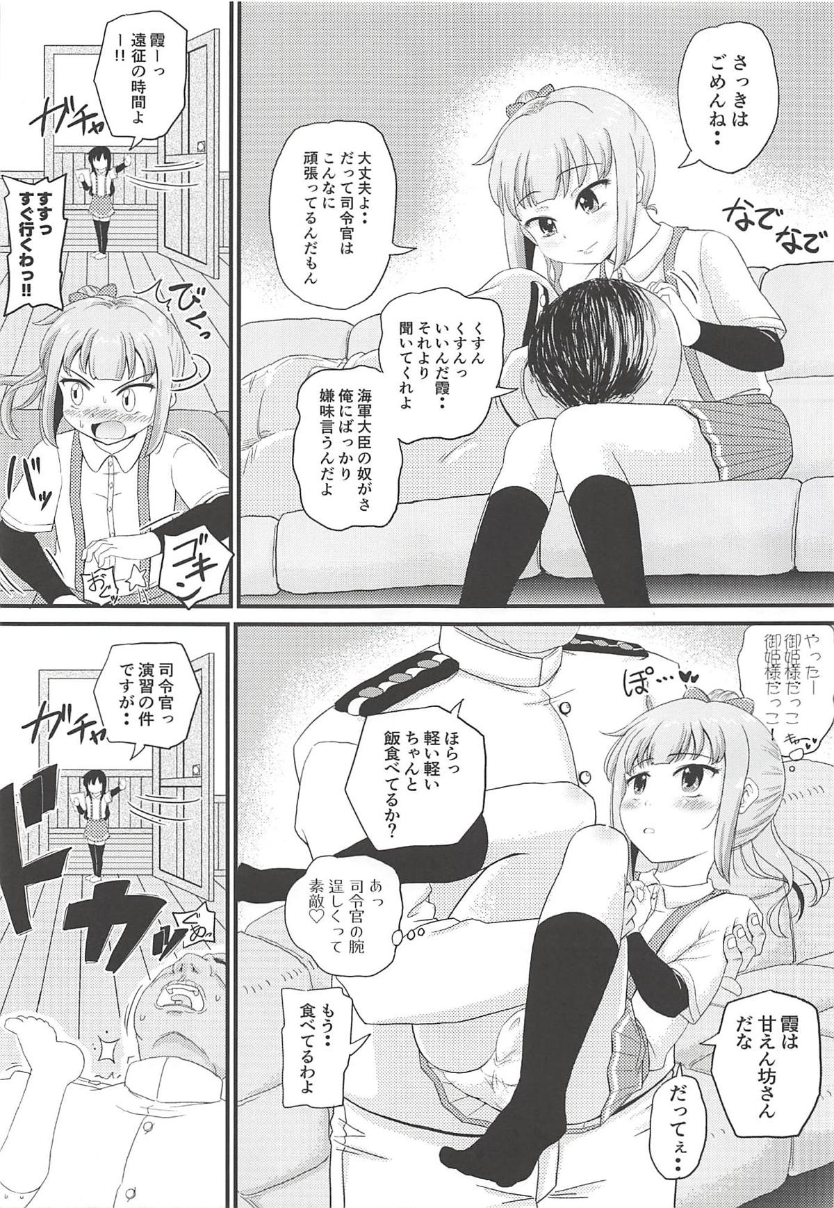 Saiminjutsu o Oboeta Kasumi to Icha Love Yasen de Seikyouiku page 6 full