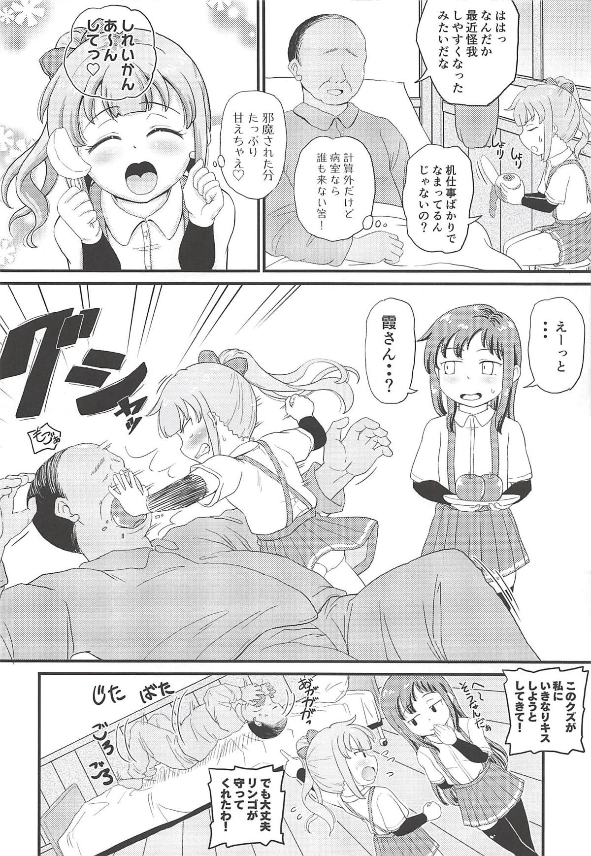 Saiminjutsu o Oboeta Kasumi to Icha Love Yasen de Seikyouiku page 7 full