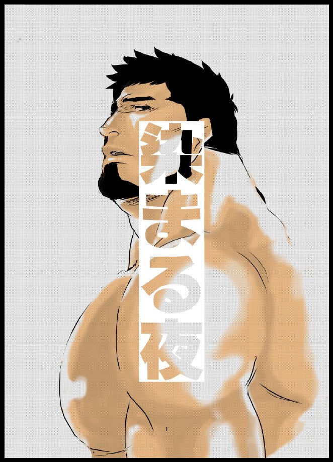 Somaru Yoru page 1 full