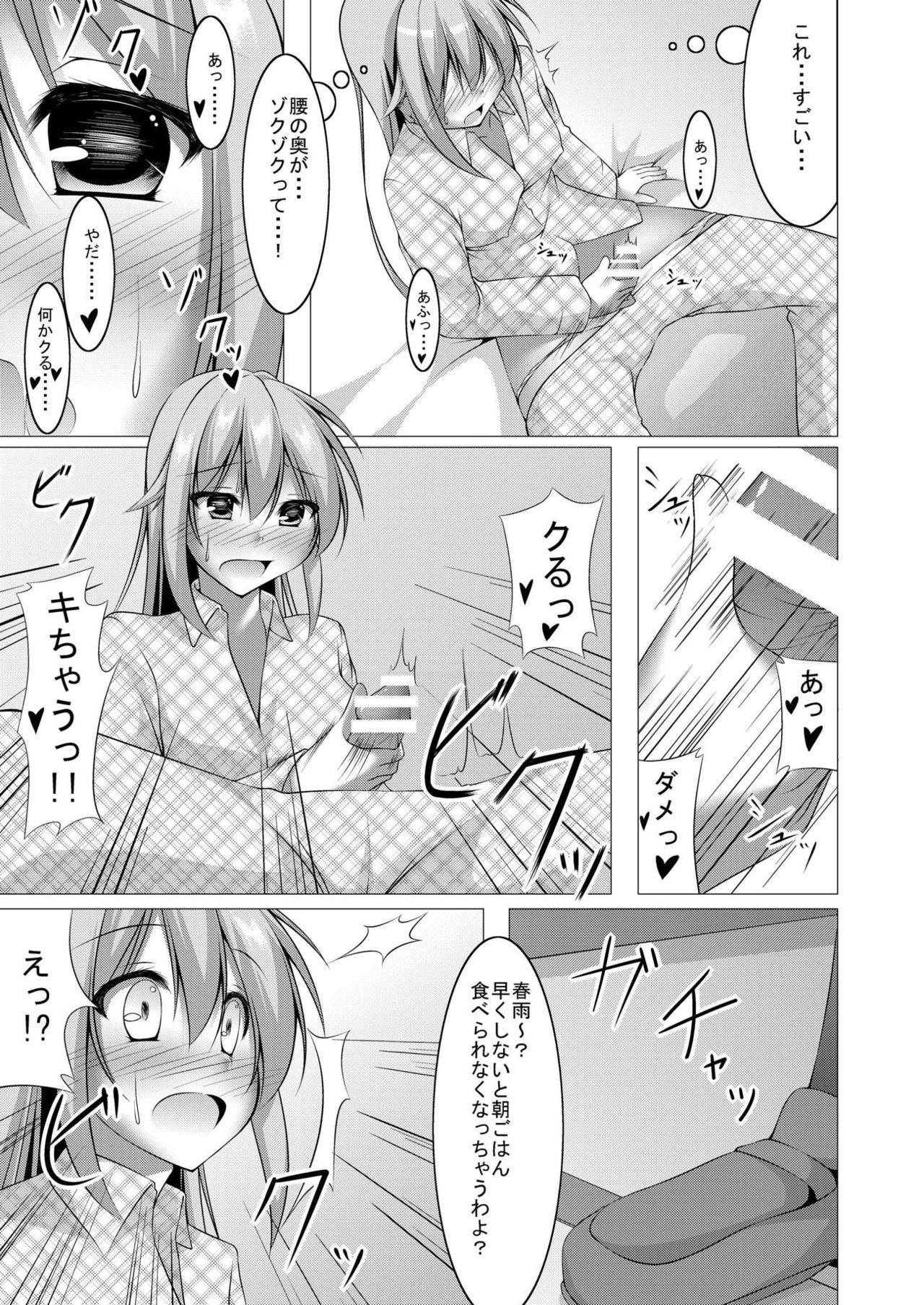 Ara Ara, Watashi ni Nani no Soudan kashiraa? page 6 full