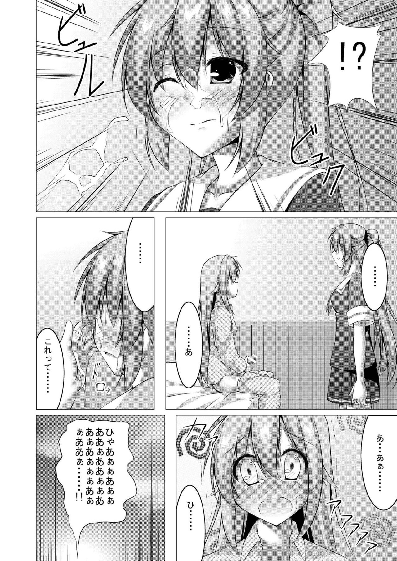Ara Ara, Watashi ni Nani no Soudan kashiraa? page 7 full