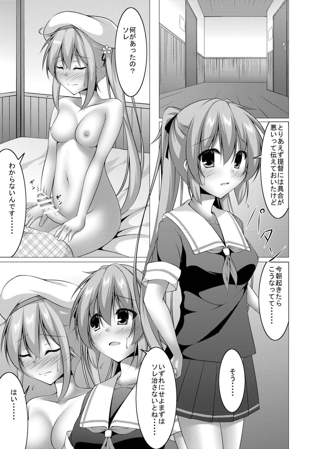 Ara Ara, Watashi ni Nani no Soudan kashiraa? page 8 full