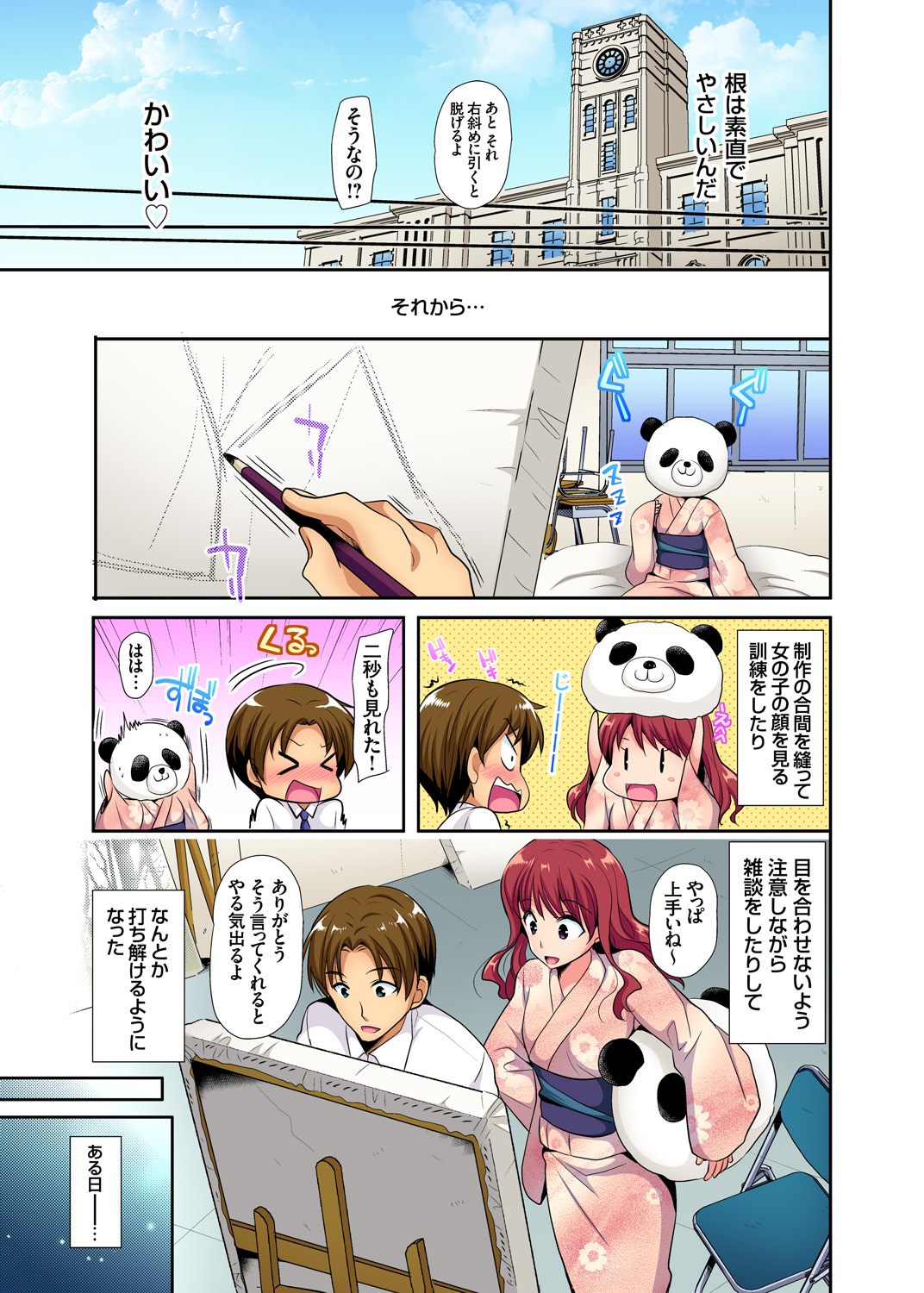 Gaticomi Vol. 91 page 10 full