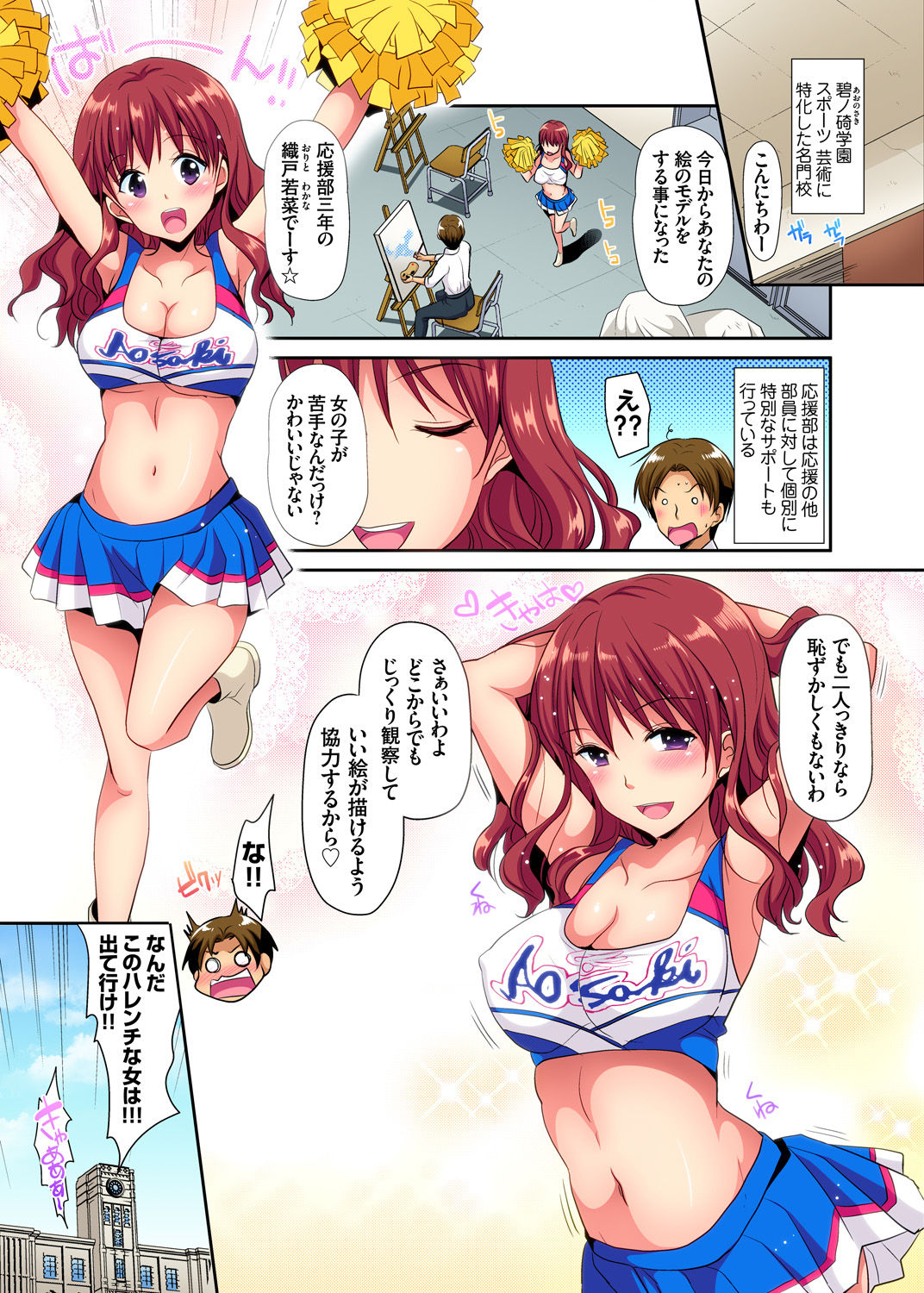 Gaticomi Vol. 91 page 4 full